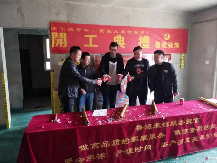 魯班裝飾丨第⑤期開工工地來襲！裝修一定要來魯班哦