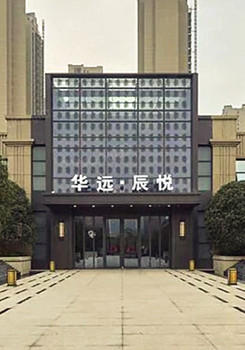 華遠(yuǎn)辰悅