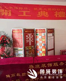 浐灞半島三居室現代風格正在施工