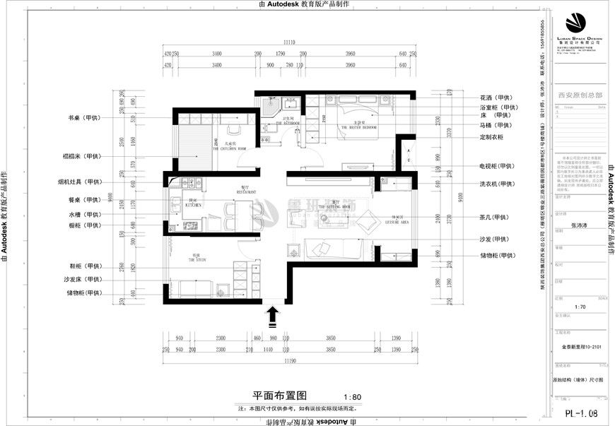 魯班裝飾,金泰新里程,戶(hù)型圖