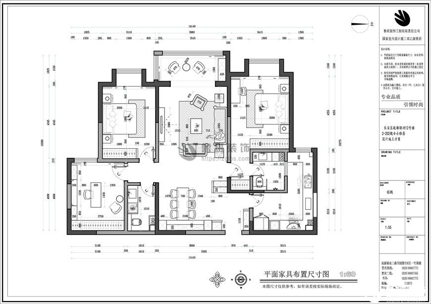 萬達天樾,簡美風格效果圖,平面布局圖