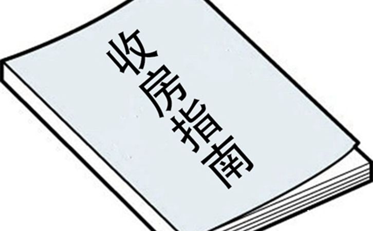 商品房收房有哪些注意事項及是否符合綜合驗收的條件！4
