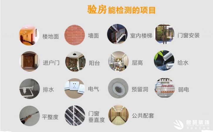 拆遷安置房收房時，有哪些收樓注意事項需拆遷戶多留心？2