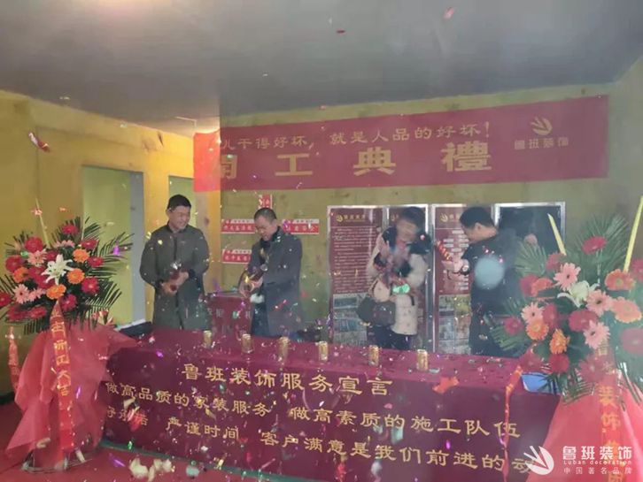 魯班裝飾年末開工大吉來襲，開工要選好日子，裝修要挑好公司。