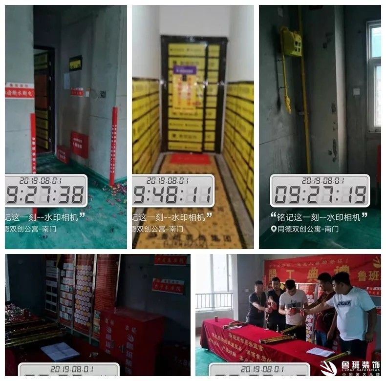 undefined 魯班裝飾