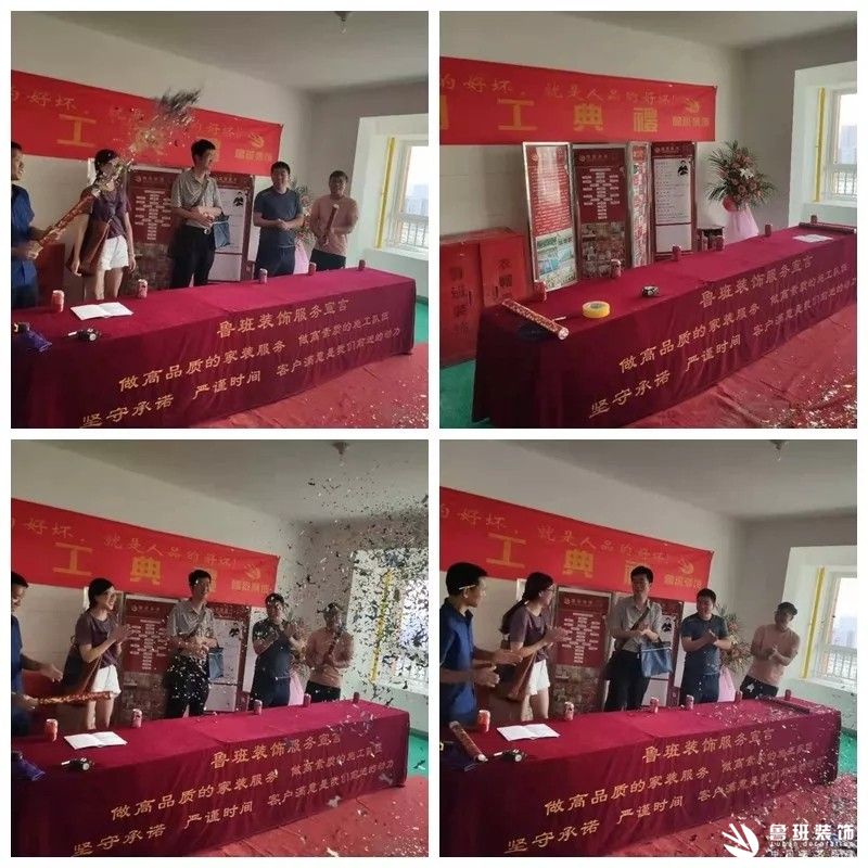 undefined 魯班裝飾