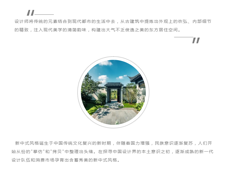 綠地城220㎡新中式風格裝修，看盡繁華后的詩意生活！